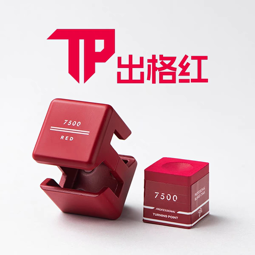 TP7500红色巧克粉出格红专属礼盒新款职业带磁吸中八斯诺克九球款