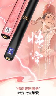 紫霞奥秘桌球球杆中式手工会员分体黑八专用斯诺克小头通体正品