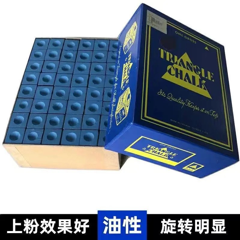 台球三角巧粉球杆巧克巧克粉擦粉油性大盒枪粉144桌球用品配件