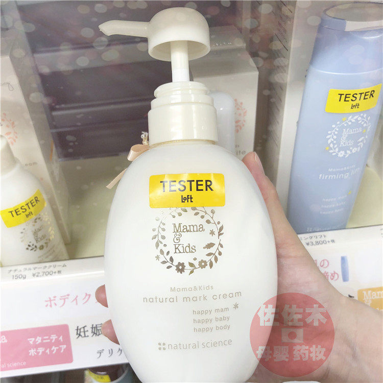 [佐佐木母婴药妆妊娠纹护理]日本直邮mamakids妊娠乳mam月销量0件仅售599元