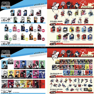 日谷正版周边女神异闻录3 P5 P3R 立牌挂件透卡散池盲抽