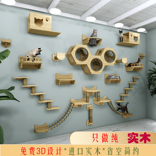实木墙壁猫爬架不占地猫窝墙壁