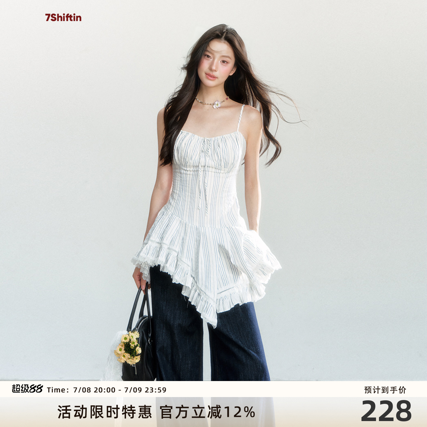7Shiftin 原创设计纯欲风条纹吊带夏季新款不规则甜美修身上衣女