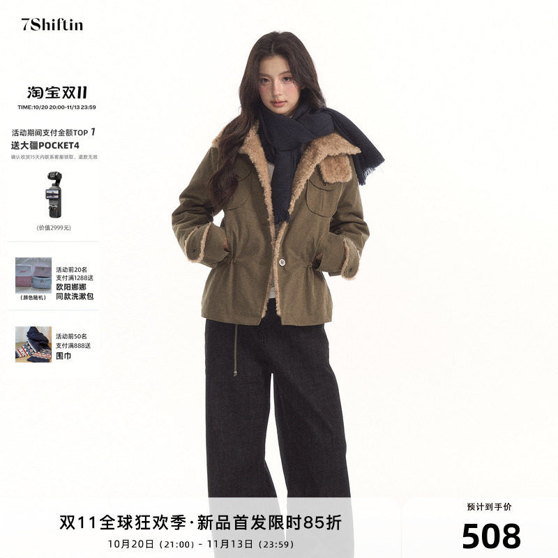 7Shiftin 原创设计仿羊羔毛多口袋工装毛绒外套抽绳收腰梭织上衣