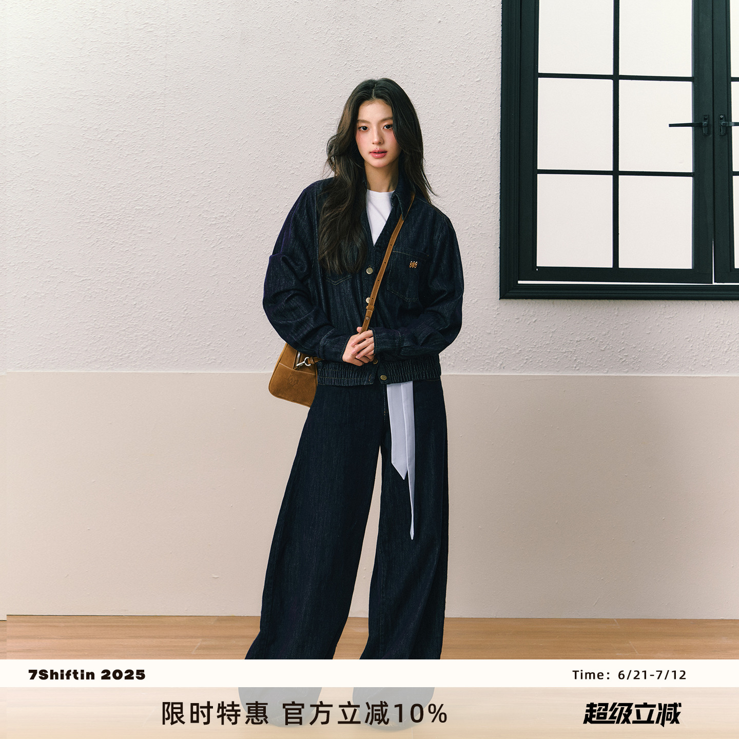 7shiftin2024夏季新品套装牛仔