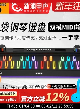Samick Fingersonic 音乐口袋工作室合成器钢琴键盘力度MIDI输出