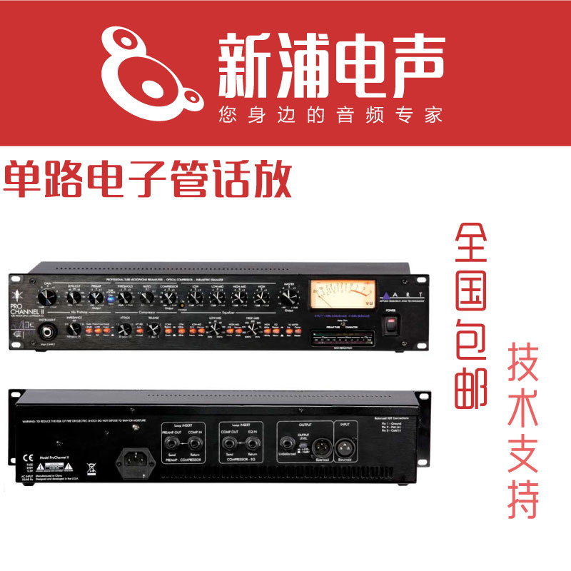 [The new electro-acoustic Pu] U.S.A ART PRO CHANNEL II Tube preampin the Musical Instruments/Guitar/Piano/Fitting ,  MIDI Musical Instruments/Computer Music , Microphone amplifier  category - from Buy2taobao.com to provide professional Taobao agent buy service