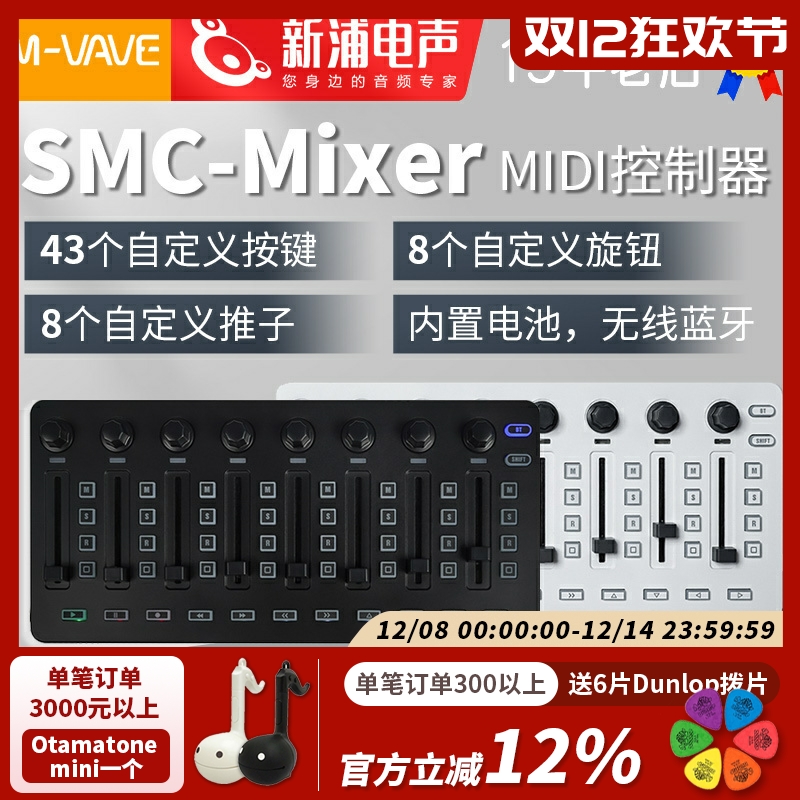 M-VAVE无线蓝牙MIDI调音台