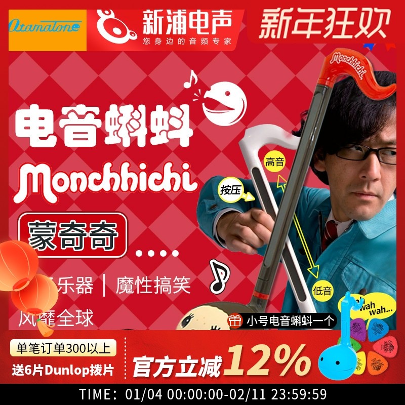 Otamatone电音蝌蚪日本正版网红电子二胡益智玩具乐器生日礼物