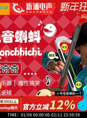 Otamatone电音蝌蚪日本正版网红电子二胡益智玩具乐器生日礼物