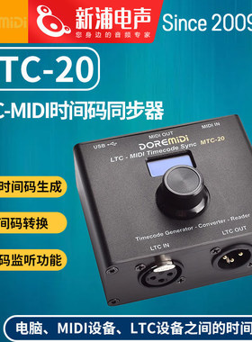 DOREMiDi MTC-20 LTC转MIDI音频时间码同步器时码器生成转换监听