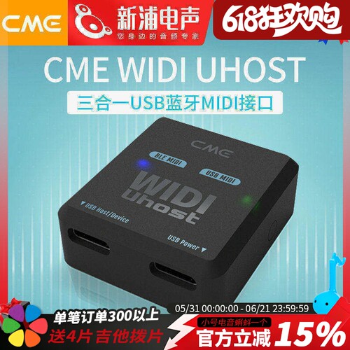CMEWIDIUhost蓝牙MIDI接口