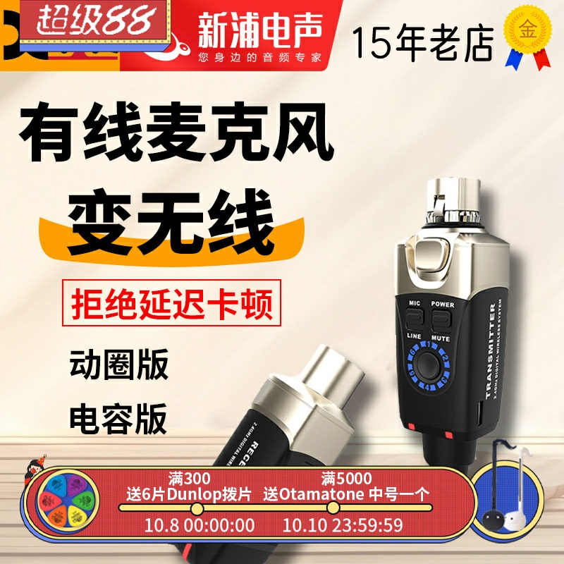 Xvive U3驻极体话筒无线麦克风充电发射音响WIFI蓝牙接收器转音箱