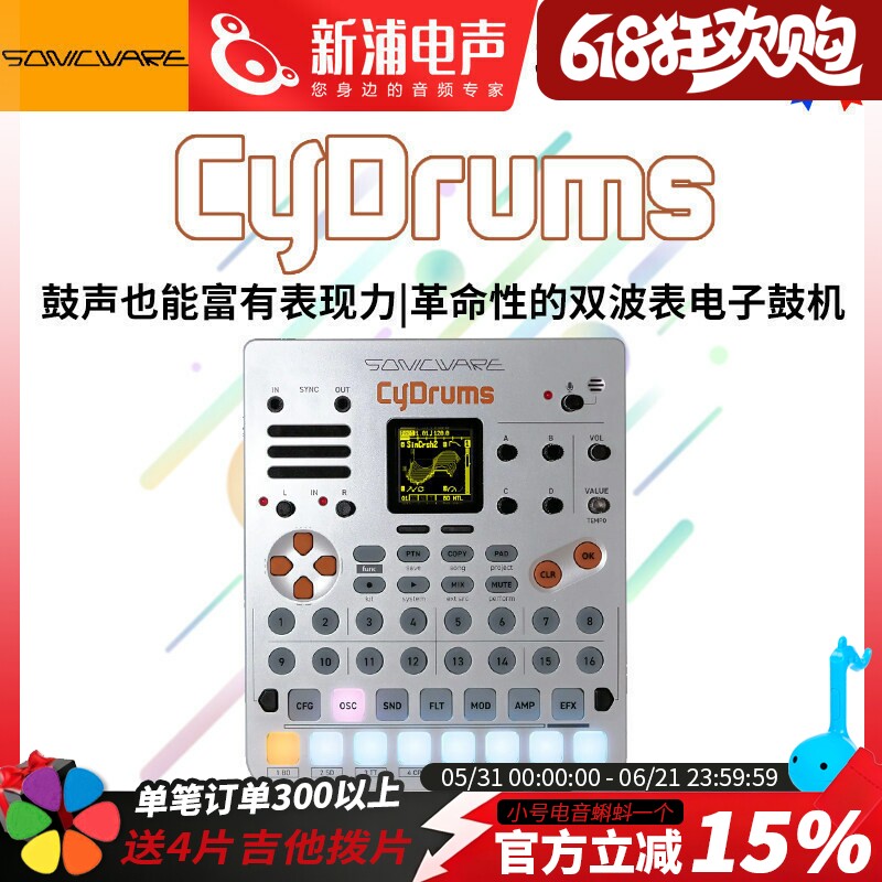 Sonicware Cydrums 鼓声 合成器 音序器 电子鼓机 采样器