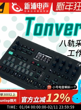 Elektron/瑞典Tonverk新品预定把轨道采样工作站模拟合成器鼓机