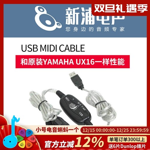 五针midi线转usb电脑连接线