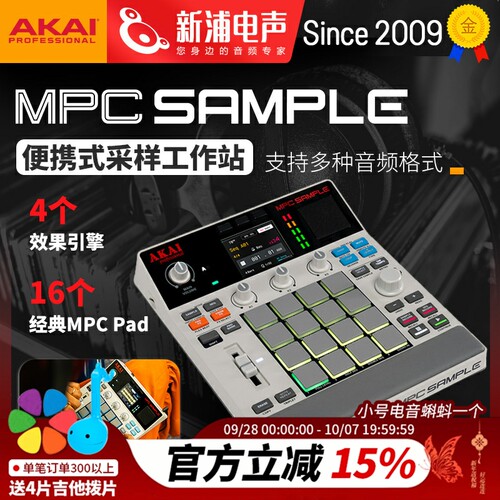 AKAI雅家 MPC SAMPLE 便携打击垫音序器采样效果处理器音乐工作站