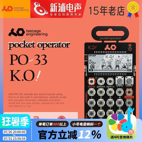 Teenage Engineering PO-33 K.O电子音乐键盘口袋合成器采样器 - 封面