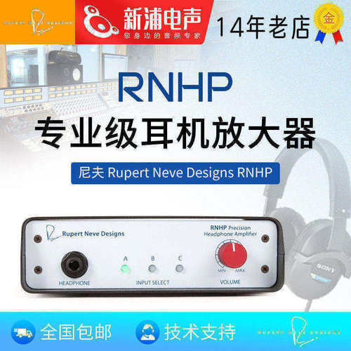 新浦电声尼夫designs耳机放大器