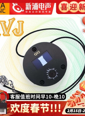 ELTA Music QVJ Quantum VJ 音乐人 项链 装饰 音频可视化