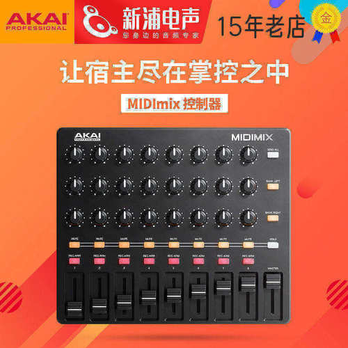 AKAIMIDImix编辑器混音控制器