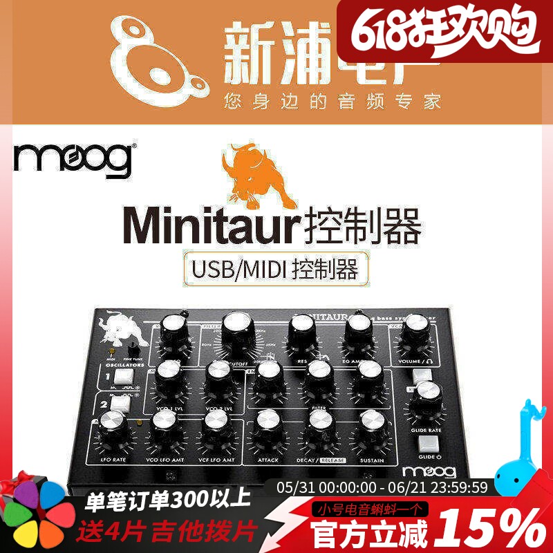 穆格Moog Minitaur MIDI控制器便携单音模拟合成器电子音乐采样器