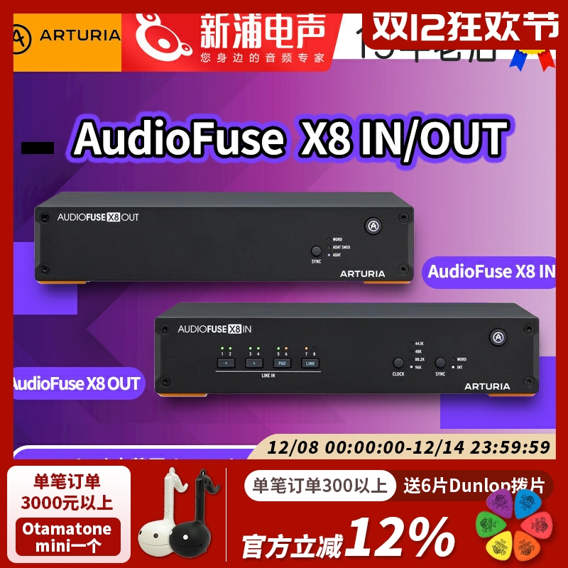 X8arturia编曲混音声卡ADAT