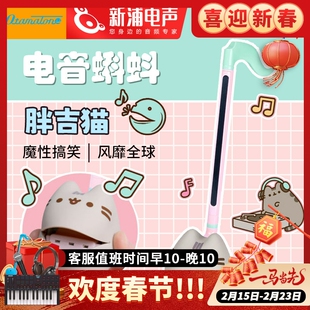 Otamatone电音蝌蚪正版Pusheen胖吉猫形象玩具乐器二胡可爱音符