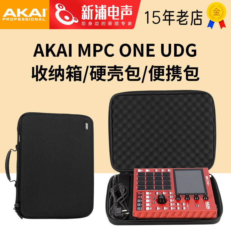 UDGAKAIMPCONE控制器收纳包