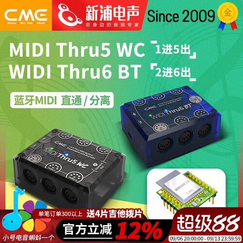 CMEMIDI低延迟分配器接收器
