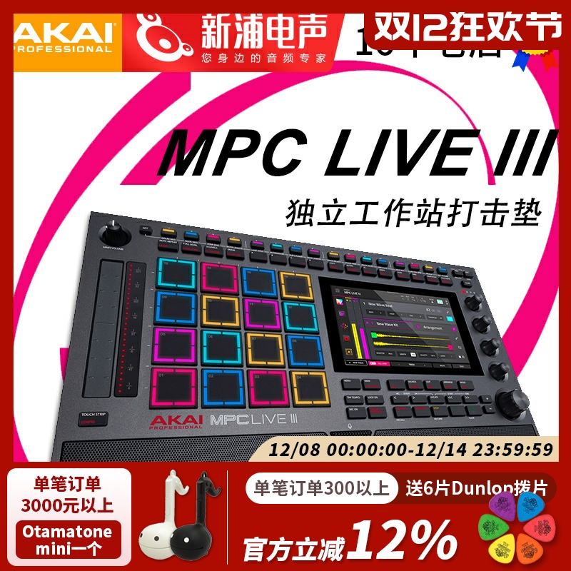 AKAIMPCLIVE3独立工作站合成器