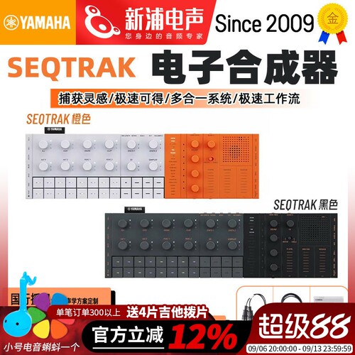 yamaha音乐制作工作站合成器