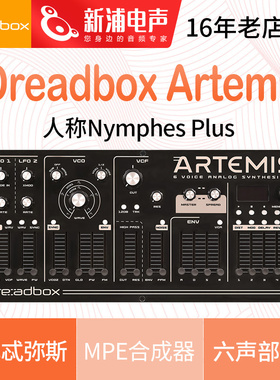 Dreadbox Artemis 六声部 模拟 复音 合成器 Analog Polysynth
