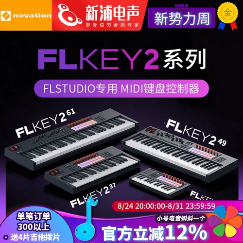 Novation/诺维逊 FLKEY2 Mini 25/37/49/61键水果FL编曲MIDI键盘