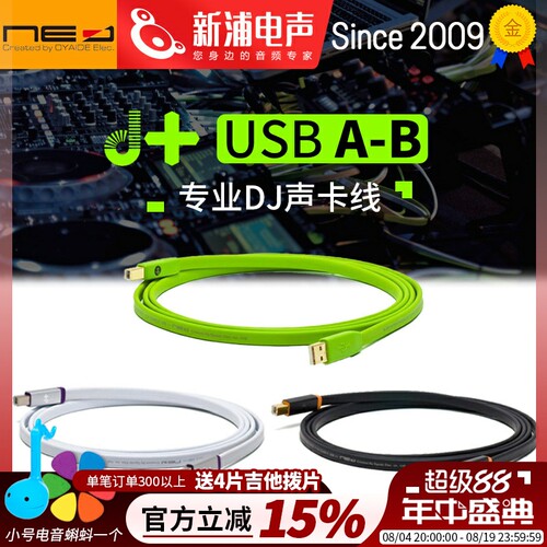 Oyaide欧亚德NEO d+ USB线classB A S专业DJ声卡线解码器打印机口