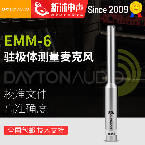 DaytonAudio测量麦克风