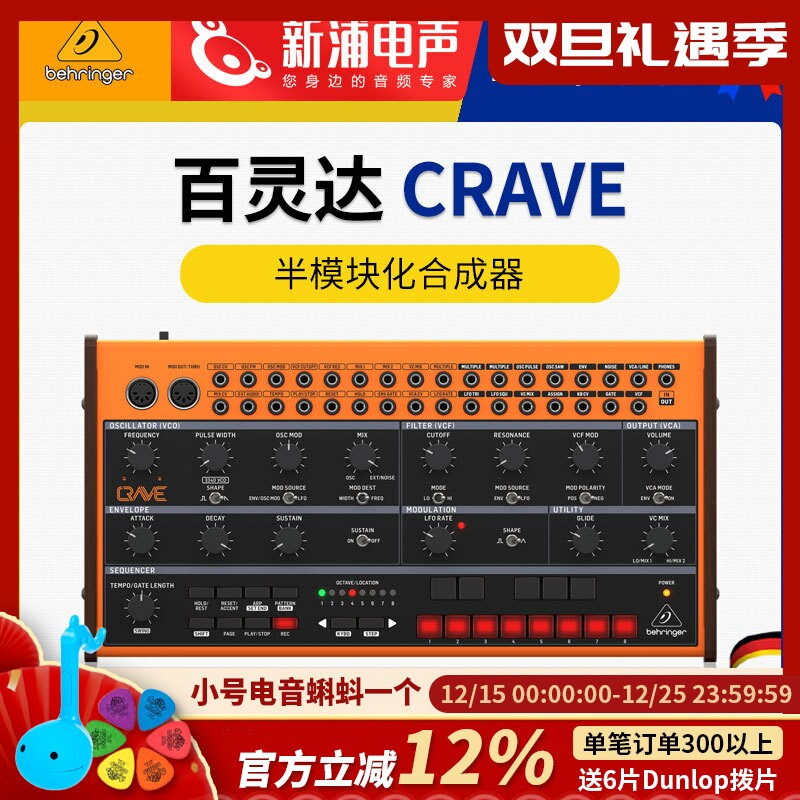 百灵达半模块模拟合成器