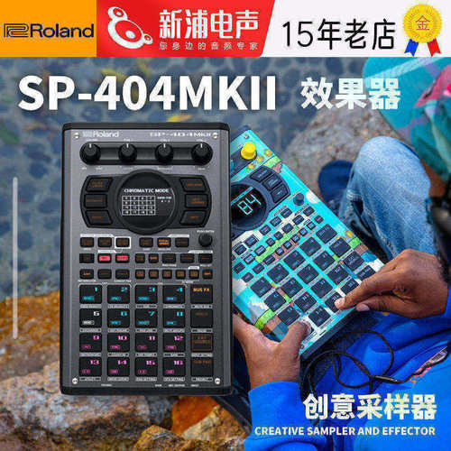 SP404roland采样器DJ效果器