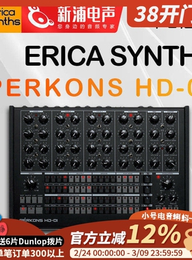 Erica Synths Perkons HD-01 PERKONS 电子 鼓机 音序器 国行质保