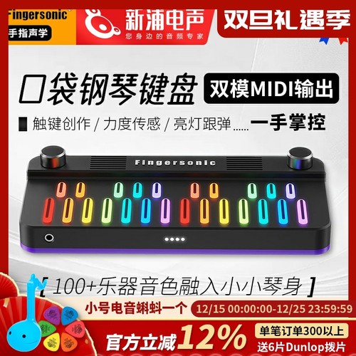 Samick Fingersonic 音乐口袋工作室合成器钢琴键盘力度MIDI输出