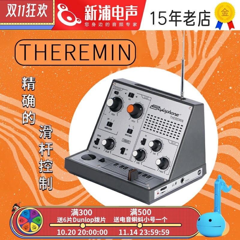 英国Stylophone特雷门琴Theremin触摸感应模块电子合成器半岛铁盒 英国Stylophone特雷门琴Theremin触摸感应模块电子合成器半岛铁盒
