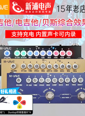 M-VAVE Cube Baby电木吉他贝斯综合效果器内置电池IR音箱模拟内录