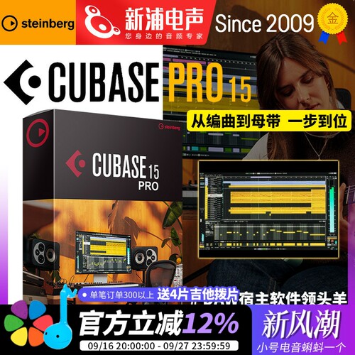 正版Cubase 15 Pro DAW宿主录音编曲混音软件商业版/教育版
