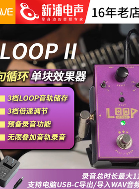 M-VAVE LOOP II 2代调音循环失真录音单块混响降噪贝斯均衡效果器
