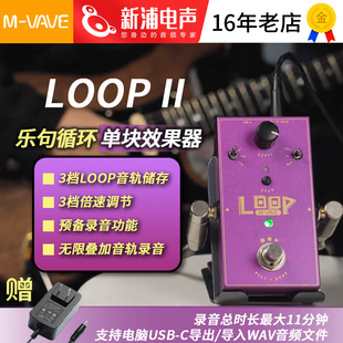LOOP 2代调音循环失真录音单块混响降噪贝斯均衡效果器 VAVE