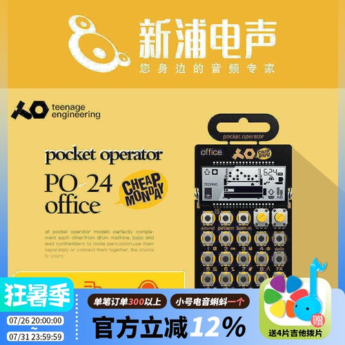 teenagePO-24新款口袋合成器