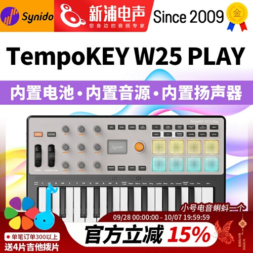 Synido森林岛W25 25键MIDI键盘编曲便携蓝牙无线控制器内置电池