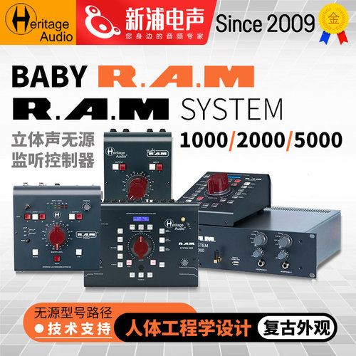 Heritage Audio R.A.M BABY 1000 2000 5000无源立体声监听控制器