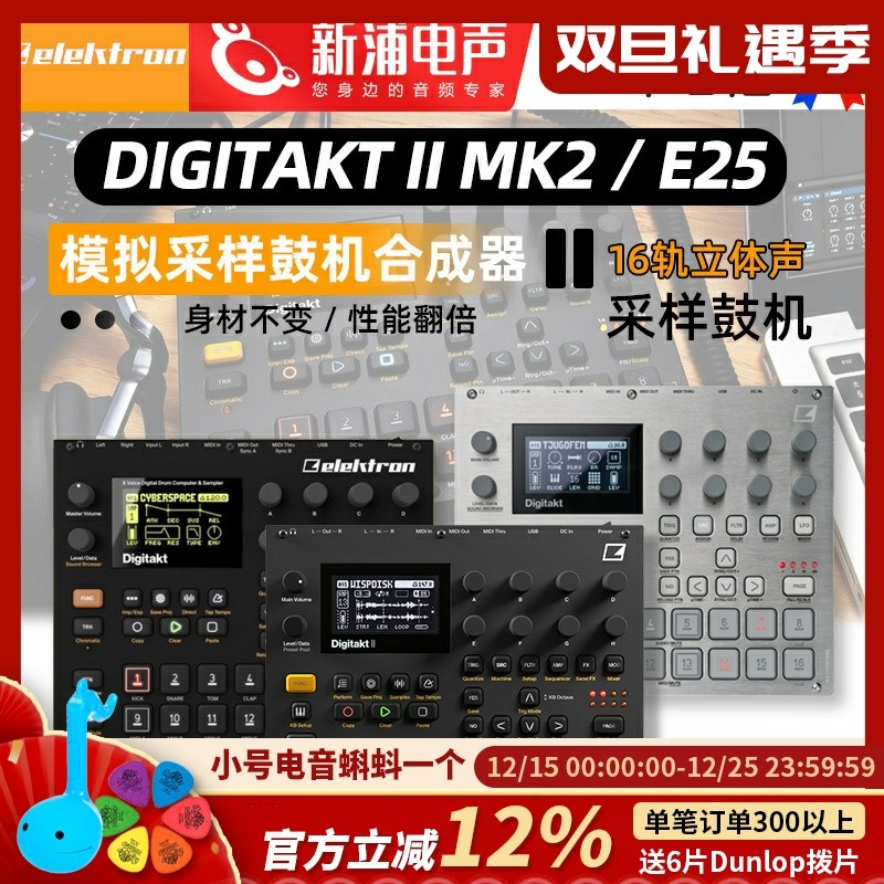 Elektron增量模拟合成器