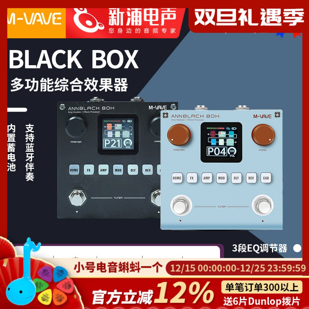 M-vave Blackbox 电木吉他贝斯数字综合效果器人声鼓机伴奏器声卡